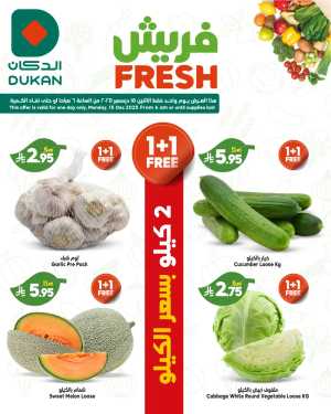 Fresh Deals In Dukan Jeddah,Makkah,Madinah,Taif,Yanbu